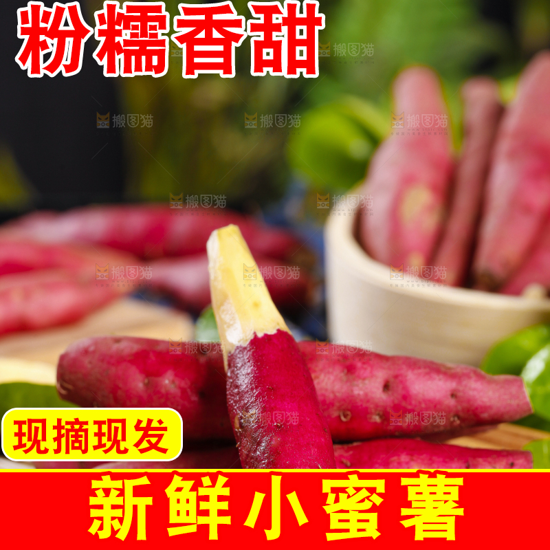 木底上摆放着黄心蜜薯