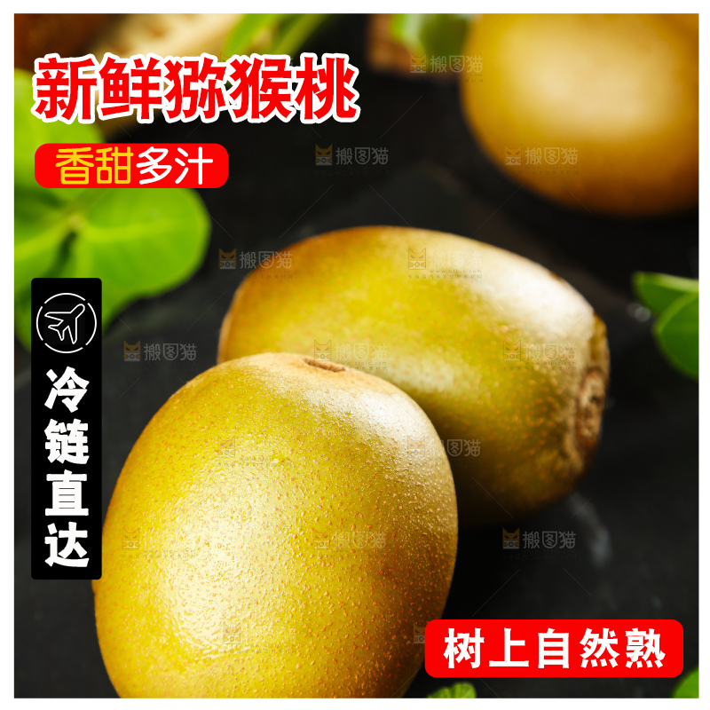 黑底上放着猕猴桃