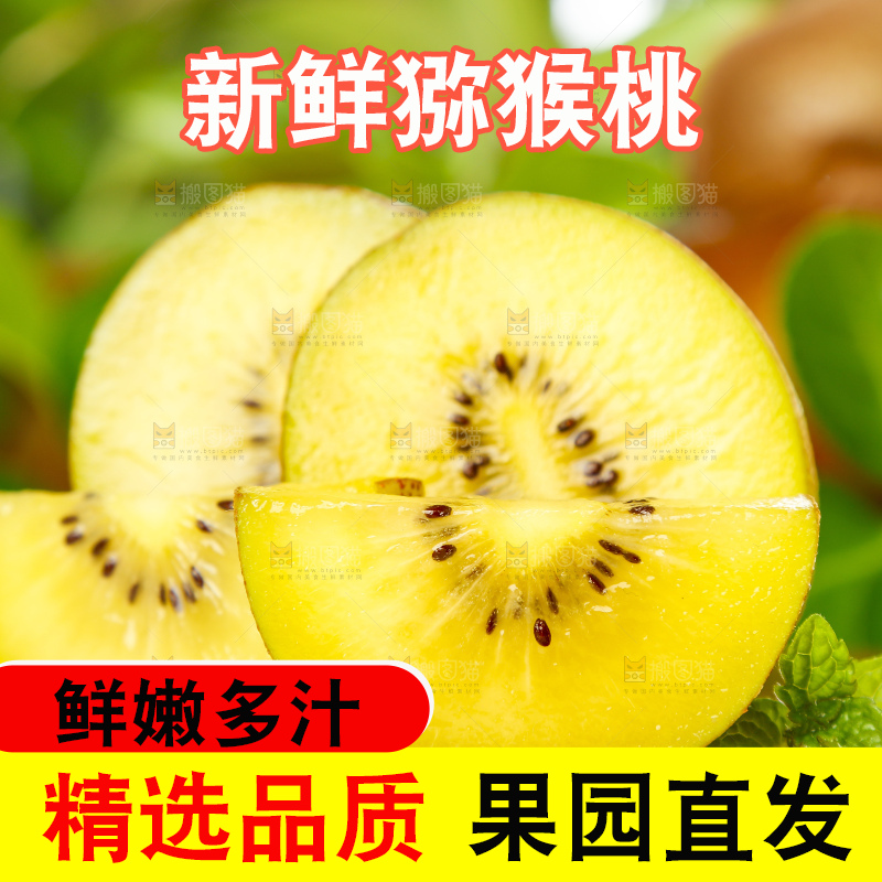 木板上摆放着猕猴桃