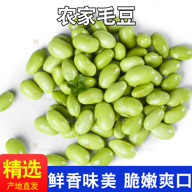 碟子里装着青豆