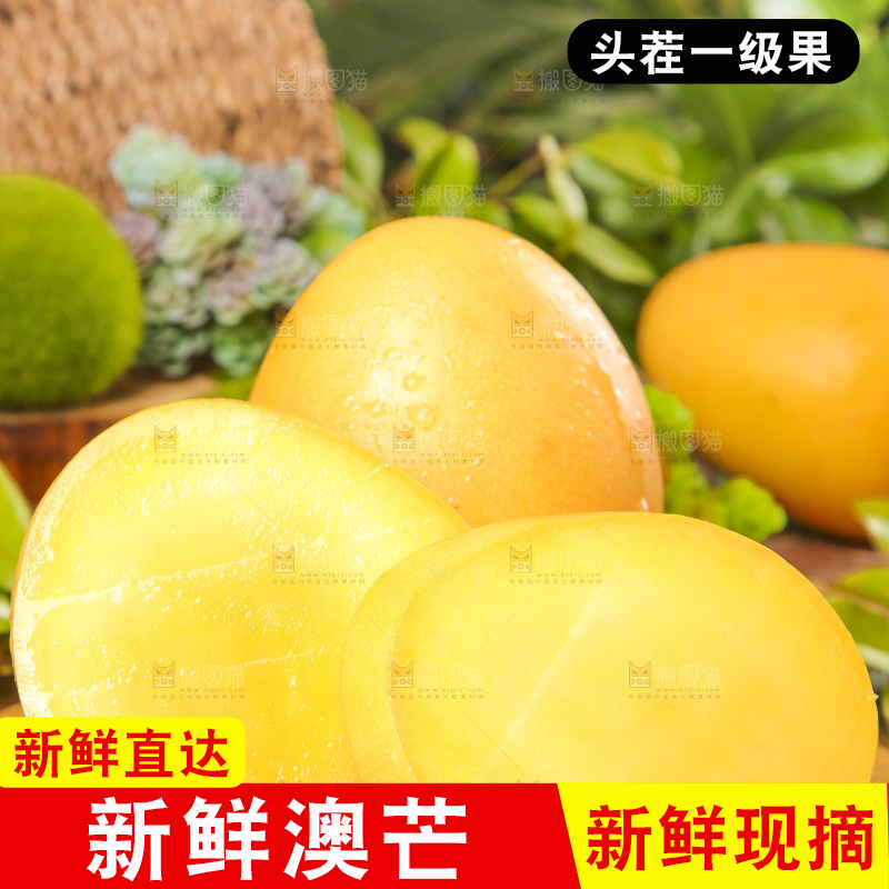 木板上放着进口澳芒