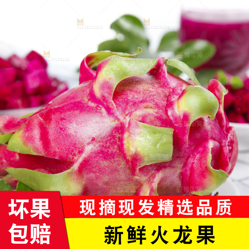 盘子里装着越南红心火龙果