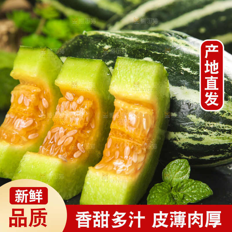 黑底上摆放着博洋甜瓜