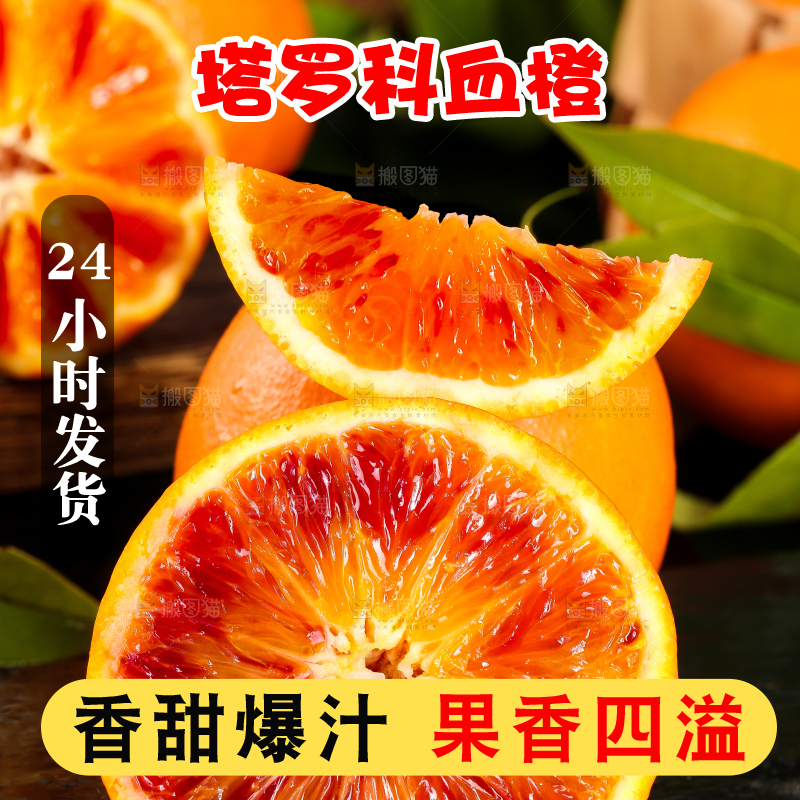 深底上放着玫瑰香橙