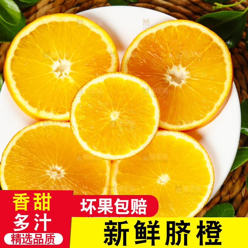 碟子里装着切片的脐橙