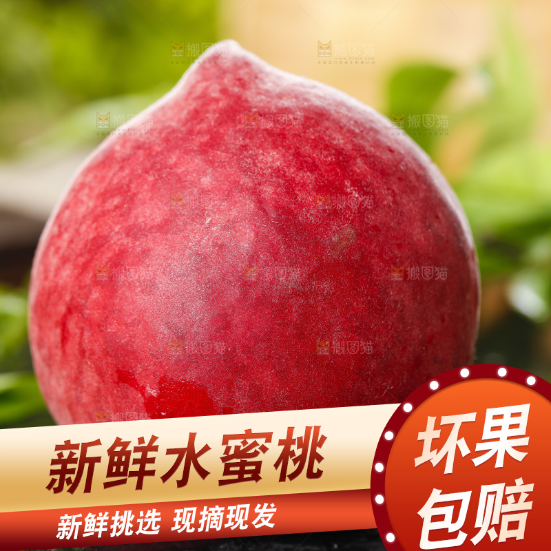 黑底上摆放着大桃子