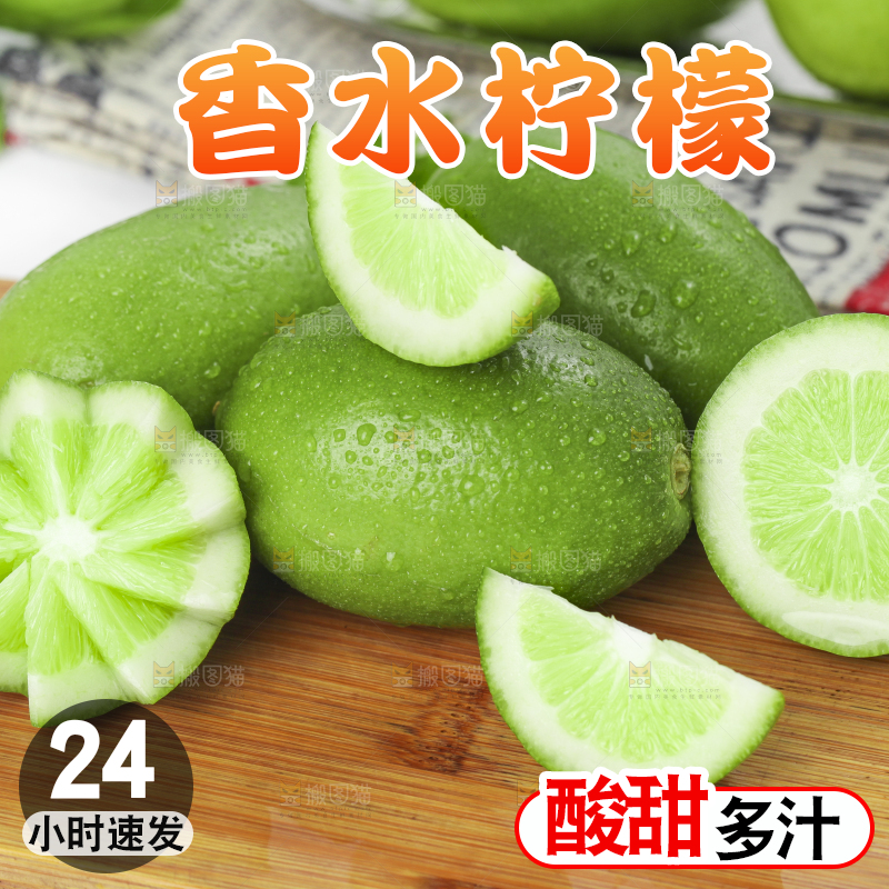 木底上摆放着无籽青柠檬