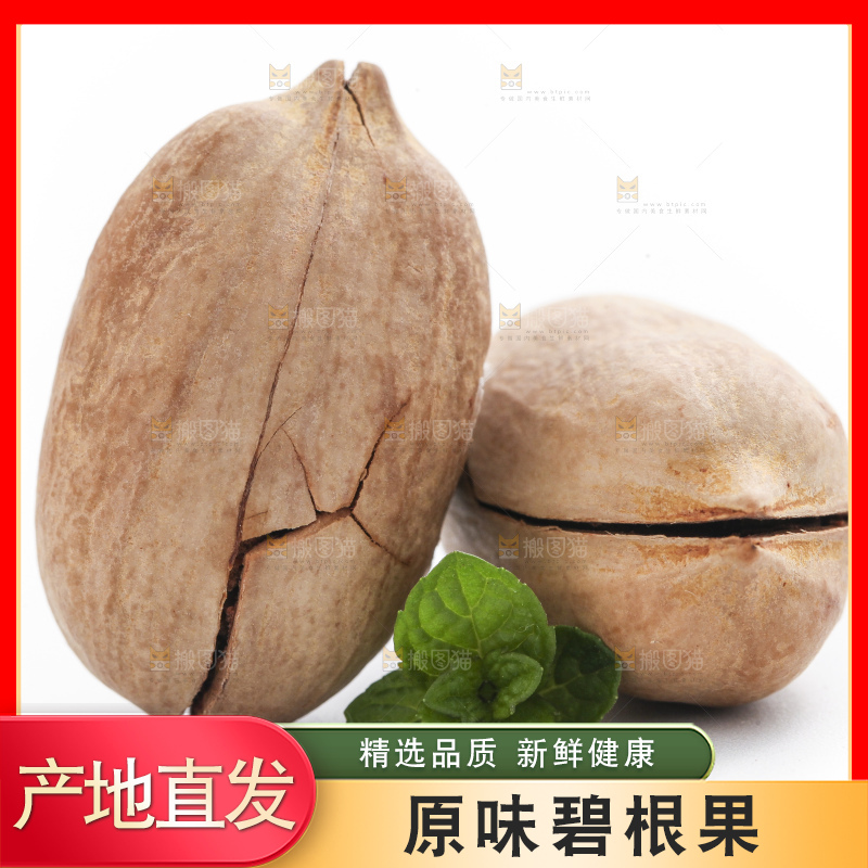 白底上放着长寿果