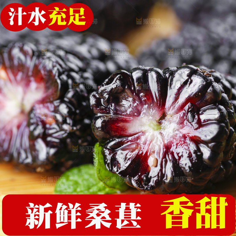 木底上摆放着黑桑葚