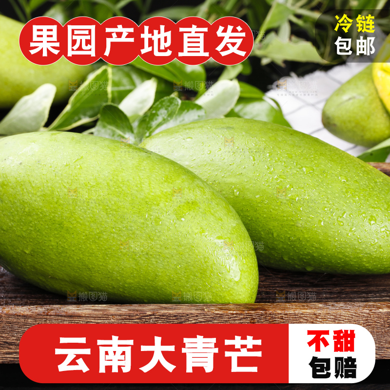 木盒里放着青芒果