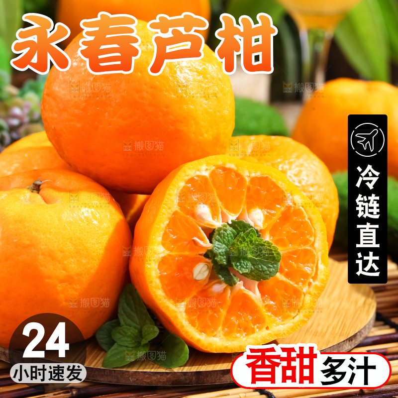竹垫上放着宜昌芦柑