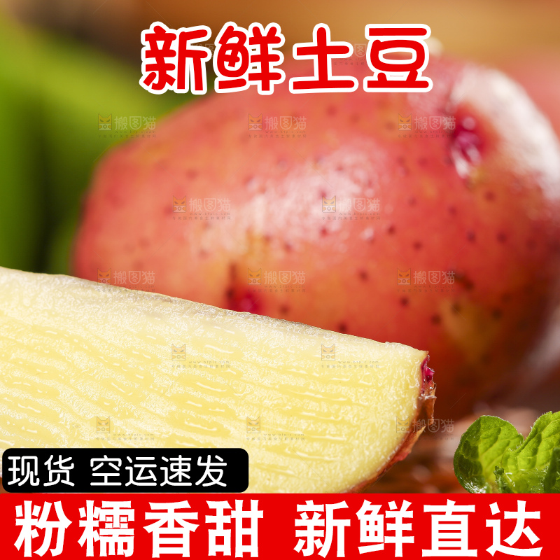 编织垫上放着红皮马铃薯