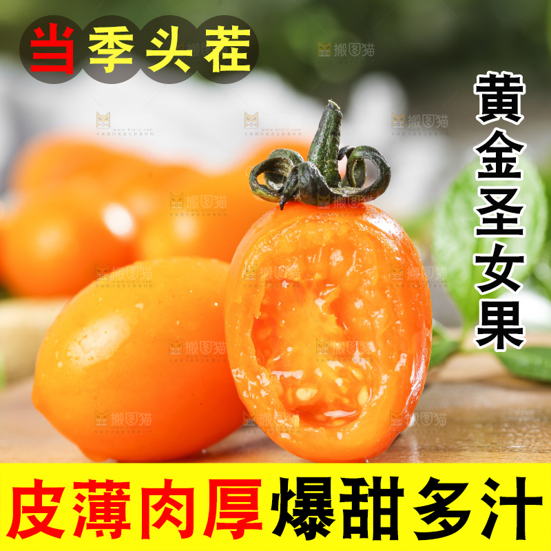 木底上放着圣女果