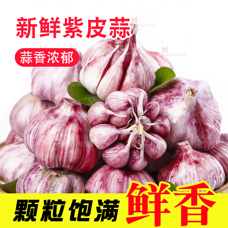 篮子里装着云南紫皮多瓣蒜
