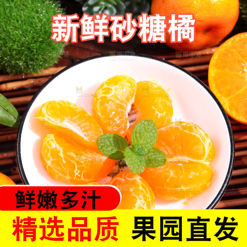 碟子里装着广西砂糖橘