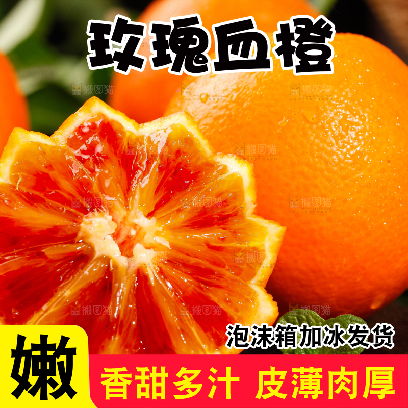 深底上摆放着四川塔罗科血橙