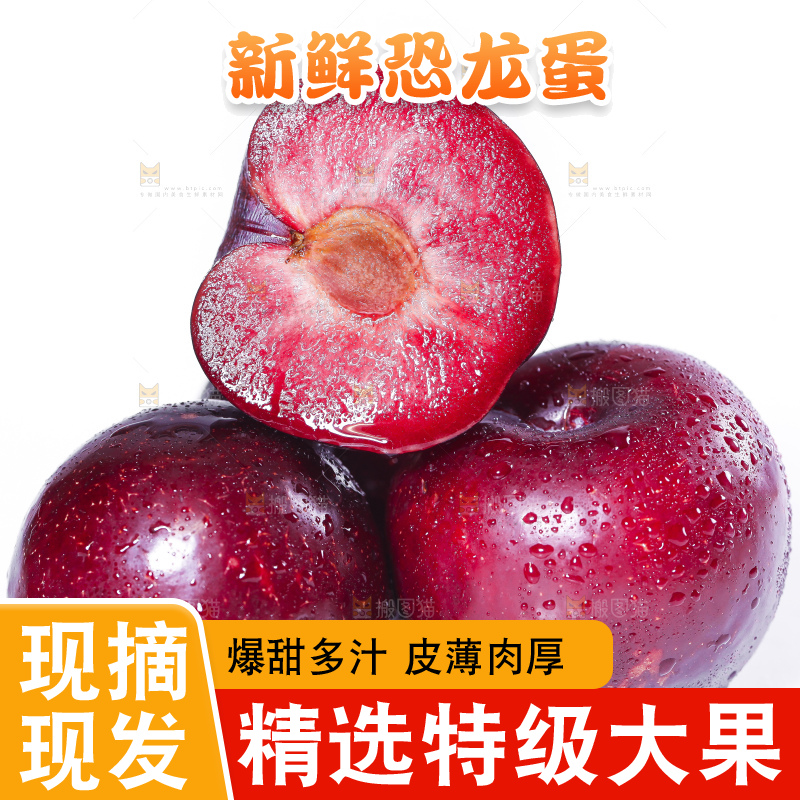 白底上摆放着新鲜恐龙蛋李