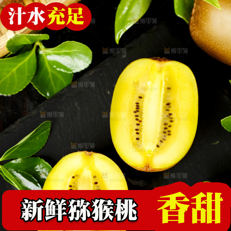 深底上摆放着奇异果