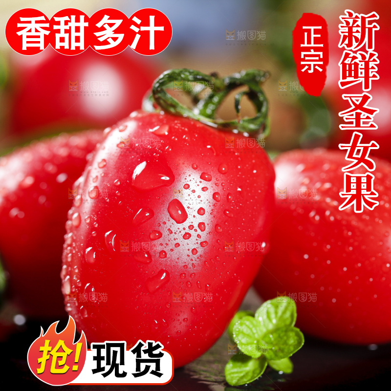 黑底上摆放着圣女果