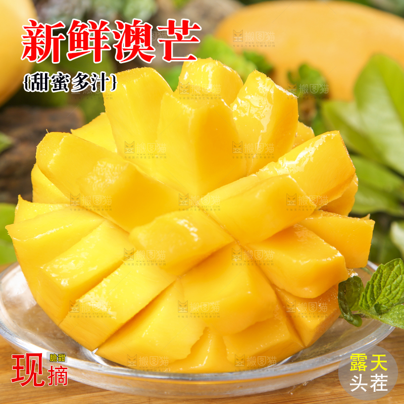 碟子里装着苹果芒