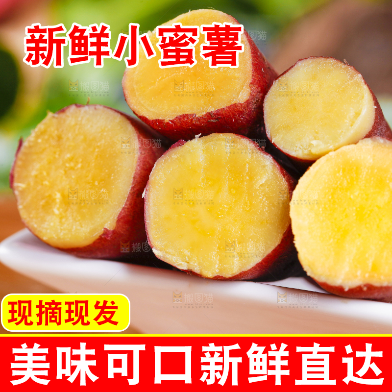 碟子里装着黄心蜜薯