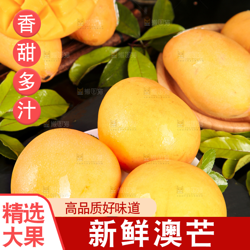 盘子里装着黄金澳芒