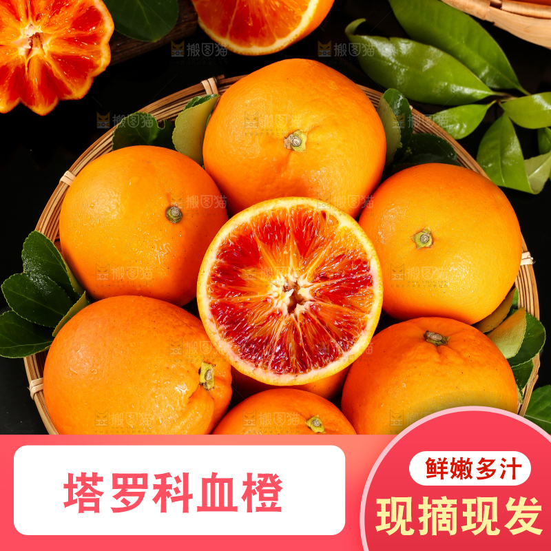 篮子里装着玫瑰香橙