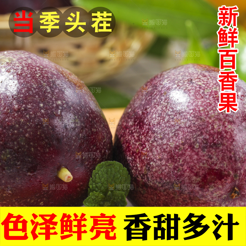 木底上摆放着广西百香果