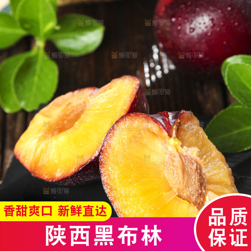 深底上放着智利黑布林李子