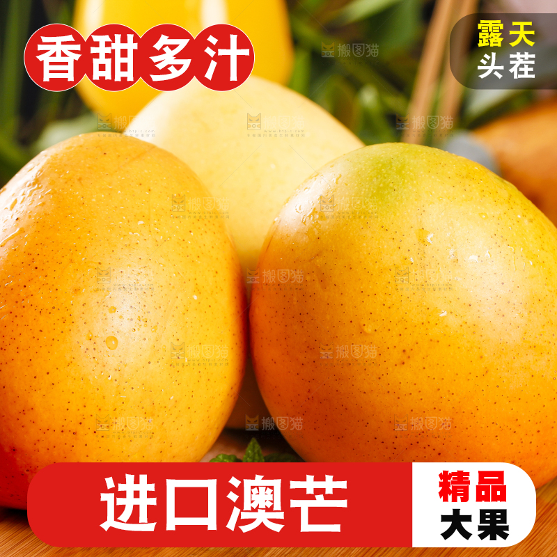 木板上摆放着黄金澳芒