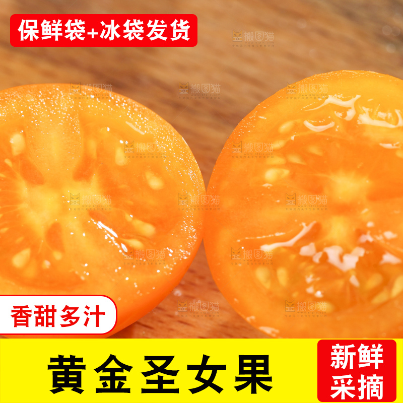 木底上摆放着黄金圣女果