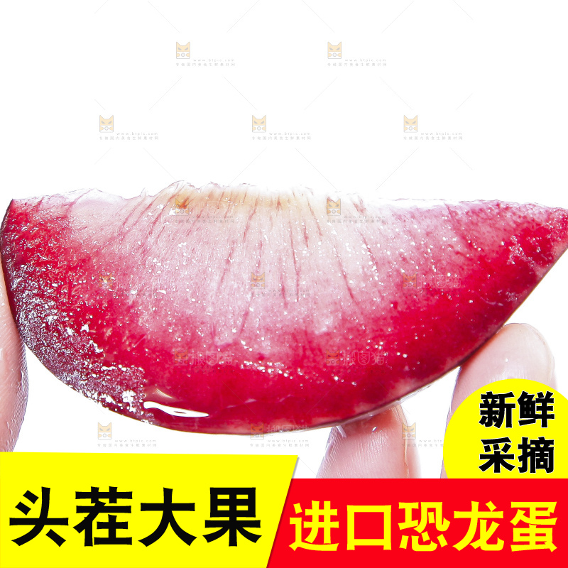 手里拿着红心恐龙蛋
