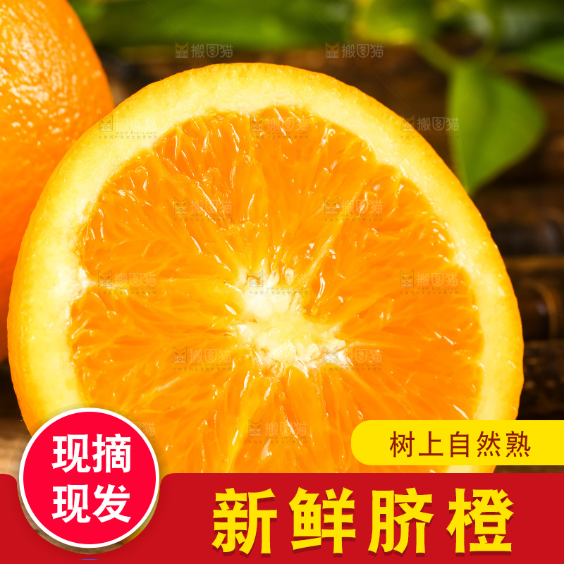 木底上摆放着伦晚橙