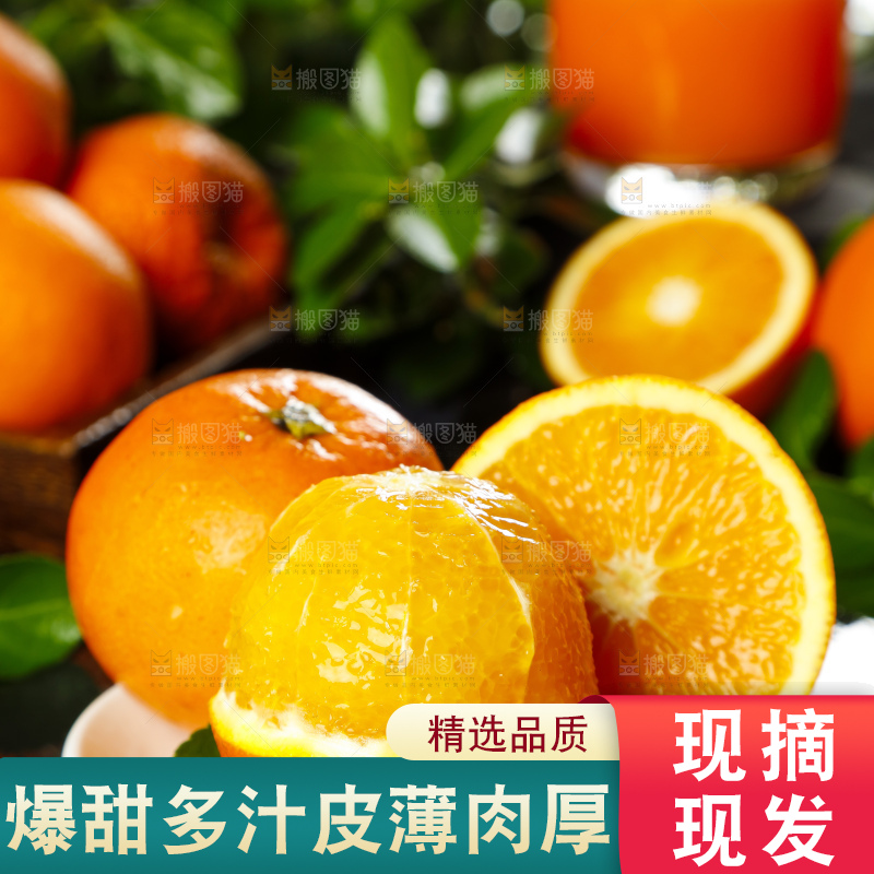 盘子里装着脐橙