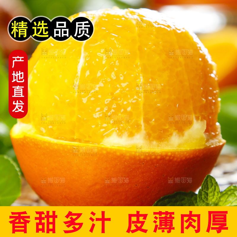 编织垫上摆放着脐橙