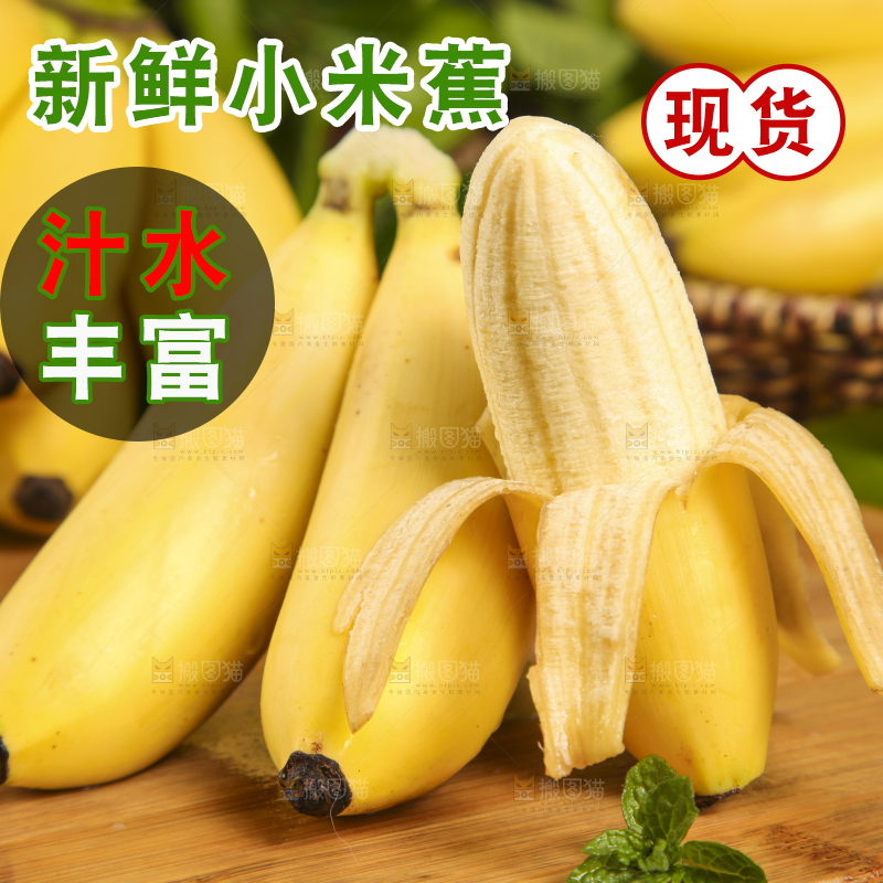 木底上摆放着小香蕉