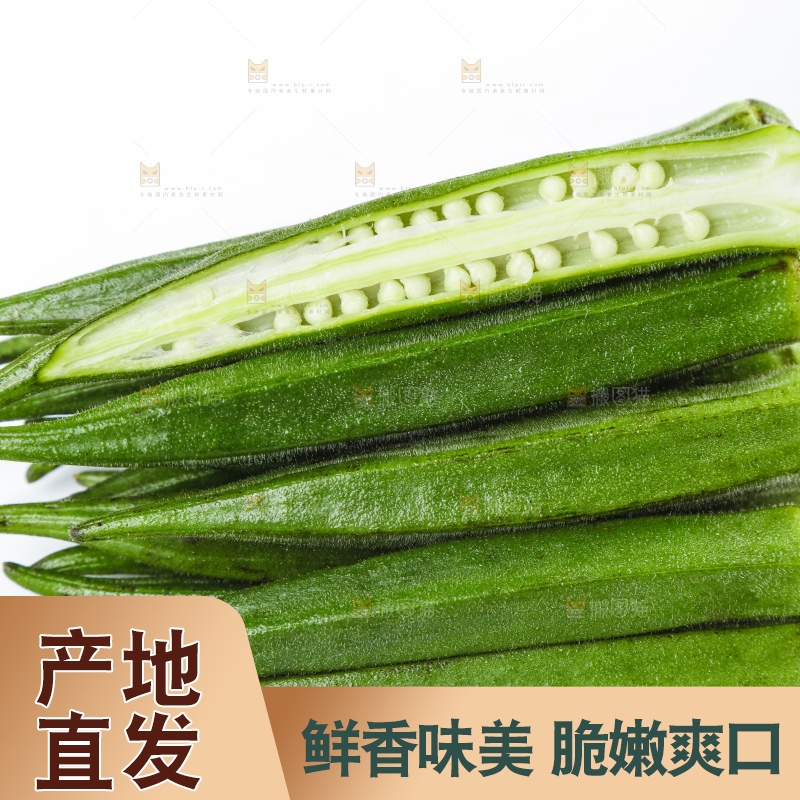 白底上摆放着黄秋葵