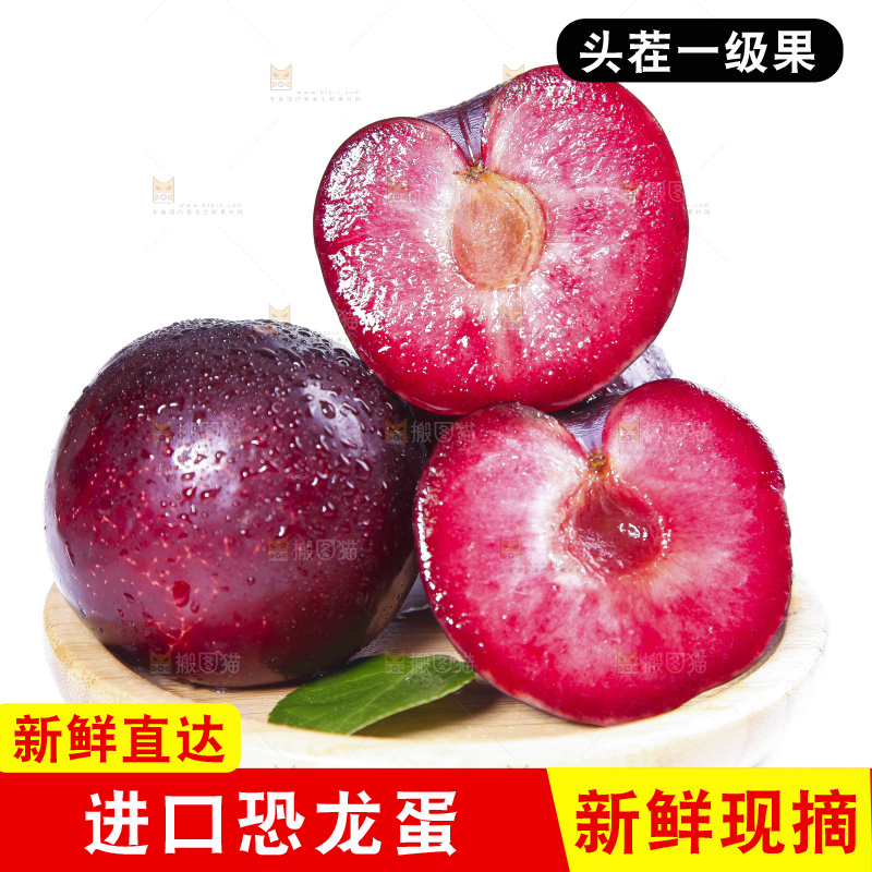 碟子里装着红心李