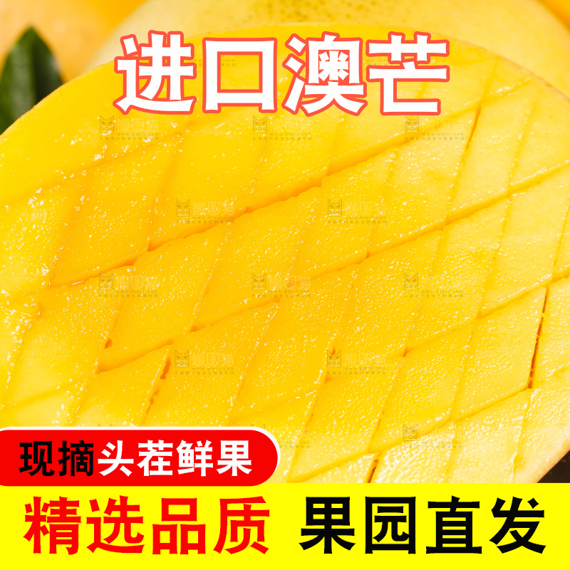 深底上放着甜心芒