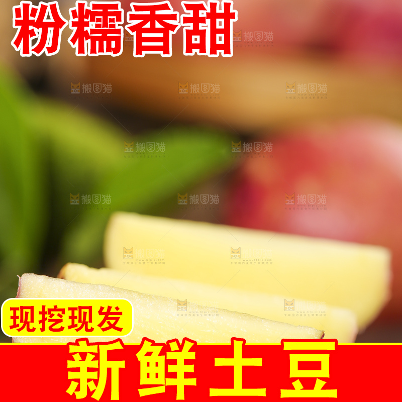 编织垫上放着红皮马铃薯