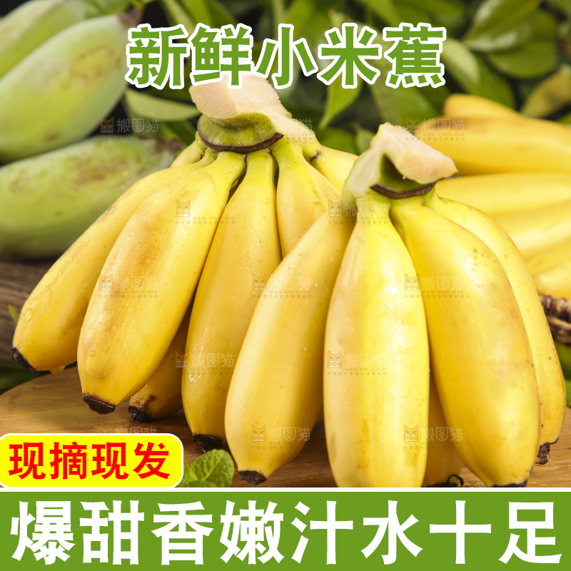 木底上摆放着小香蕉