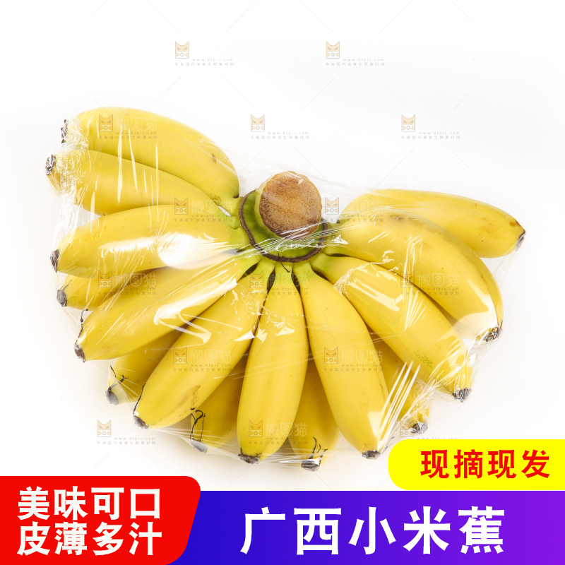 白底上摆放着小米蕉