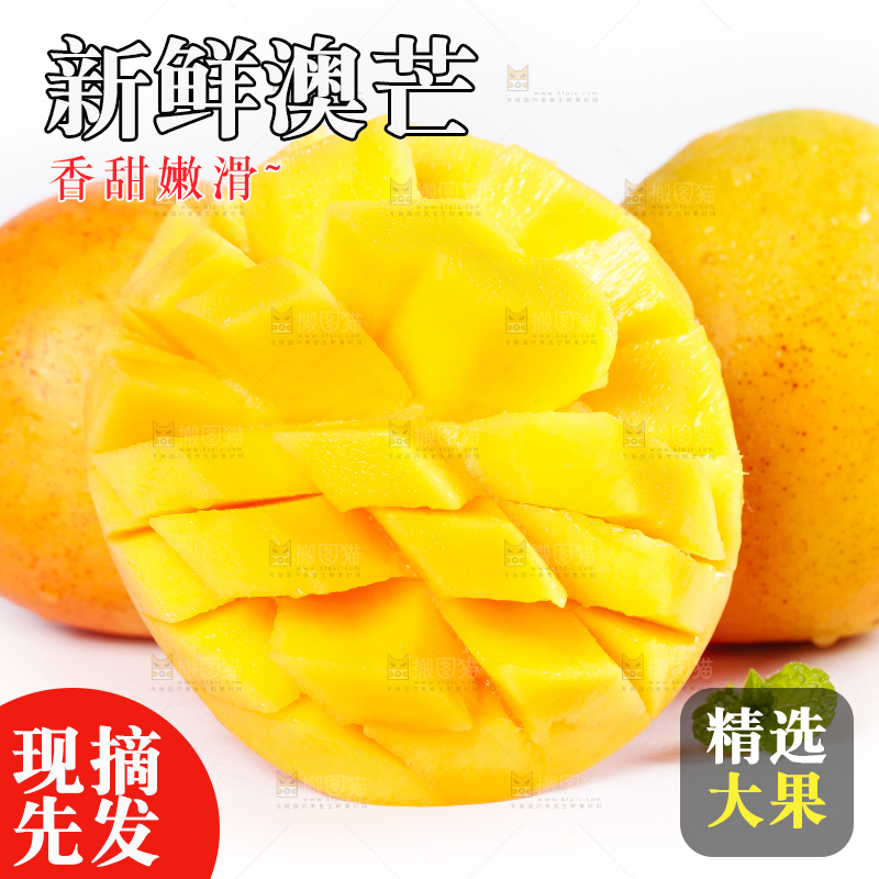 白底上摆放着澳芒