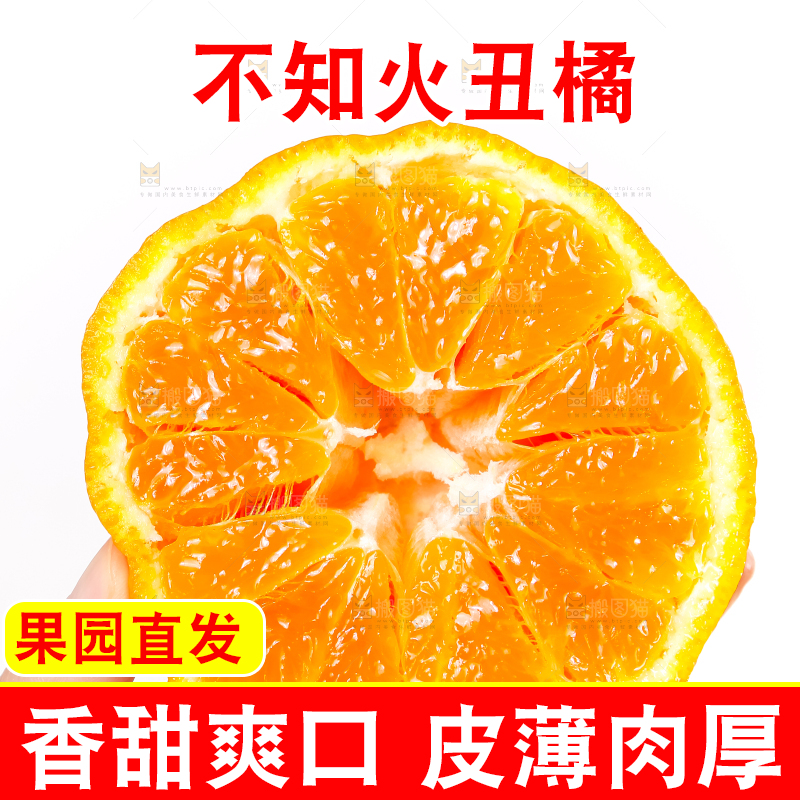 手里拿着丑柑