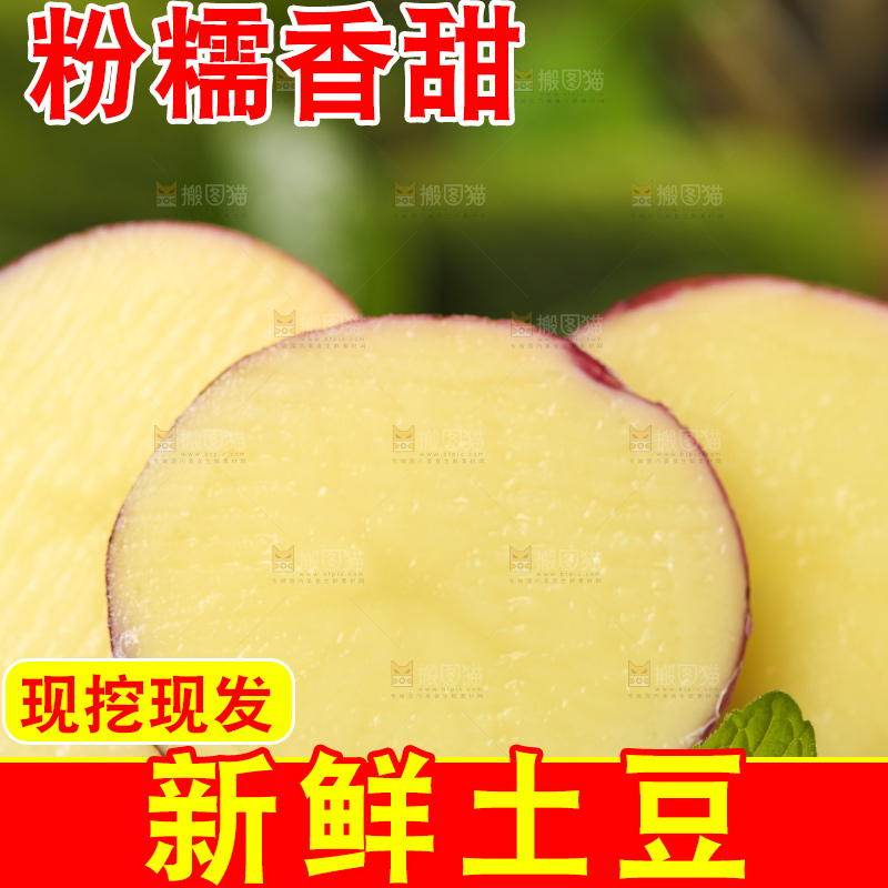 黑底上放着红皮洋芋