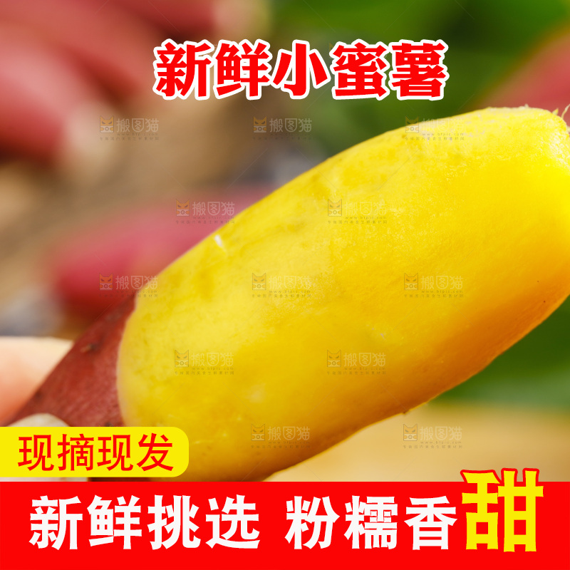 手里拿着板栗红薯