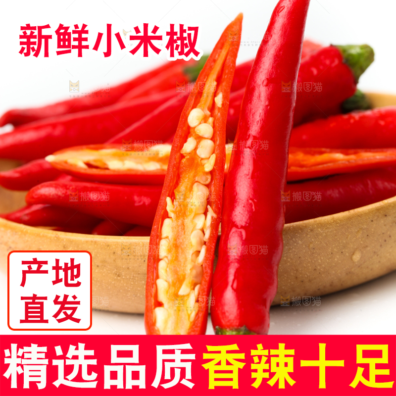 碟子里装着指天椒
