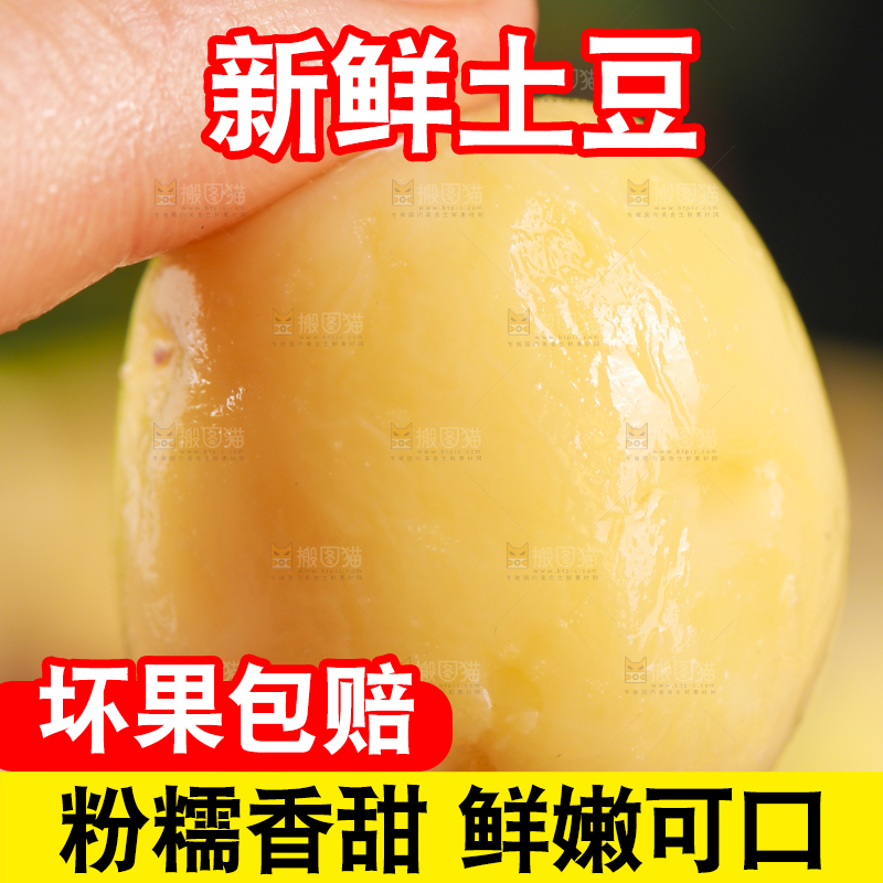 手里拿着洋芋