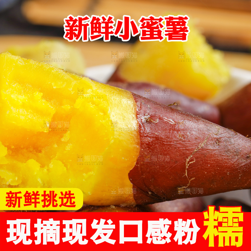 盘子里摆放着蜜薯