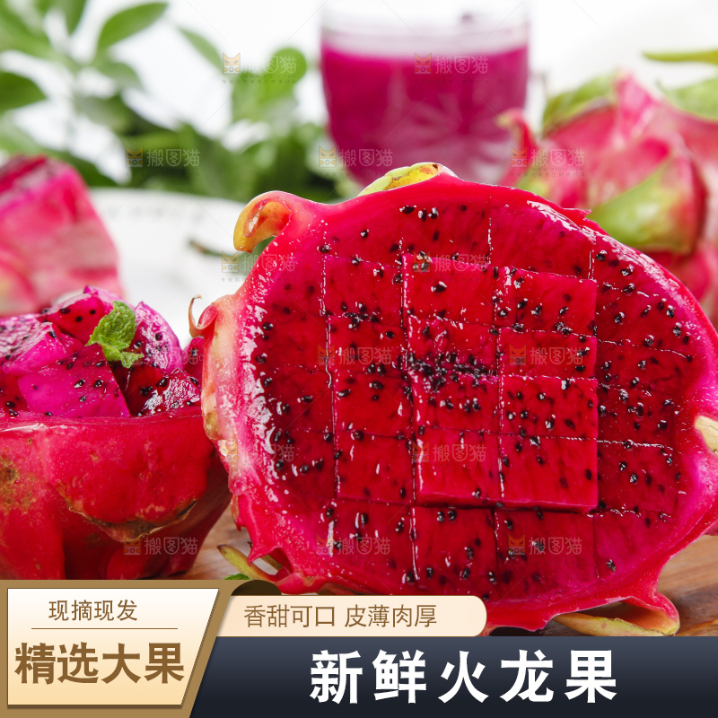 木底上放着红心火龙果